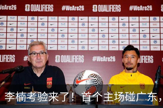 李楠考验来了！首个主场碰广东，3外援+周琦赵睿组强阵冲冠军，附首钢完整赛程